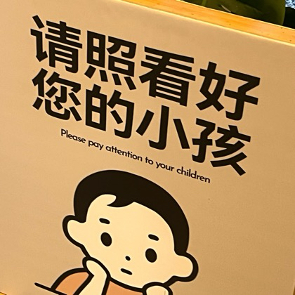 嗯哼的小被窝 群聊头像