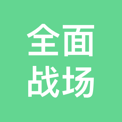 大战场①（三角洲行动） 群聊头像