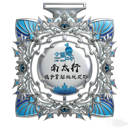 26蓝帽·南太行咨询群 群聊头像