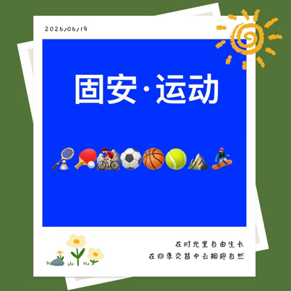 GuAn·运动搭子 群聊头像