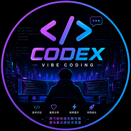 Vibe Coding交流群 群聊头像