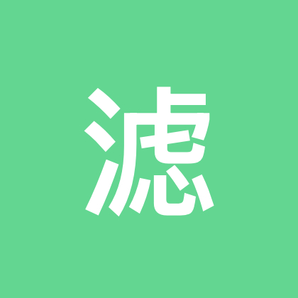 滤泡淋巴瘤交流群 群聊头像