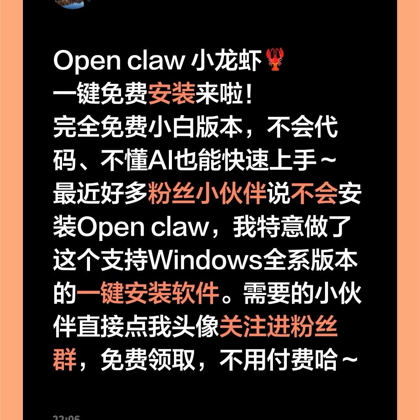 成哥的龙虾基地 群聊头像