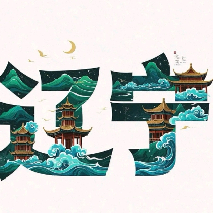 辽宁坦克团 群聊头像