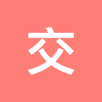 交流交流 群聊头像
