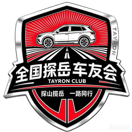 全国探岳车友会 群聊头像