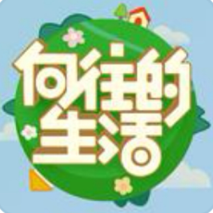 向往的生活换卡群 群聊头像