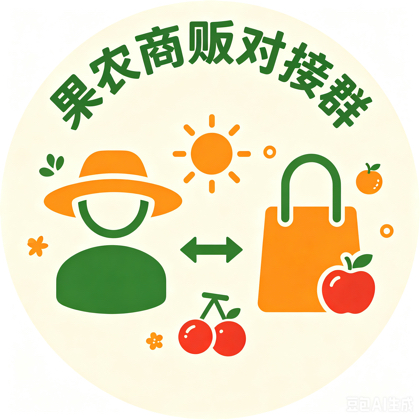 果农商贩产销对接群 群聊头像