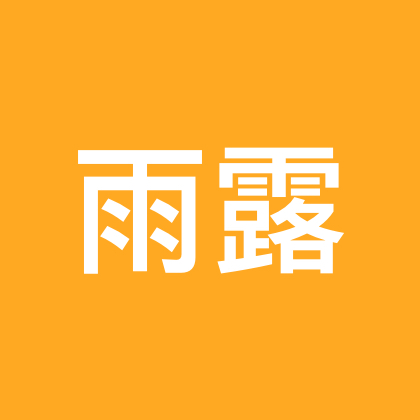 雨露家 群聊头像
