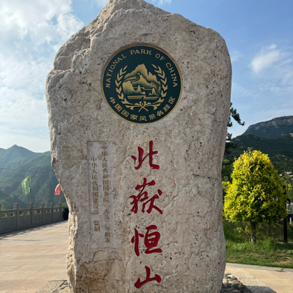 恒山小队 群聊头像