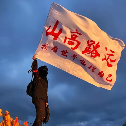 炎琦露营攻略 群聊头像