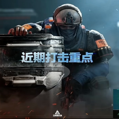 三角洲行动交流群 群聊头像