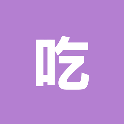 吃遍牙克石群 群聊头像