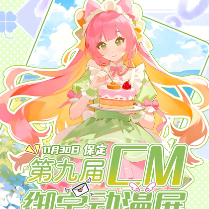 保定二次元交流群 群聊头像