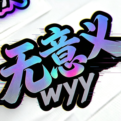电改照片墙 群聊头像