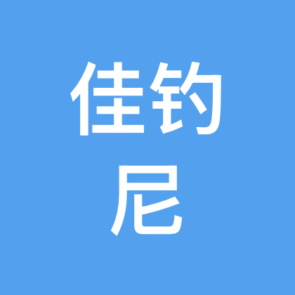 巩义佳钓尼一群 群聊头像