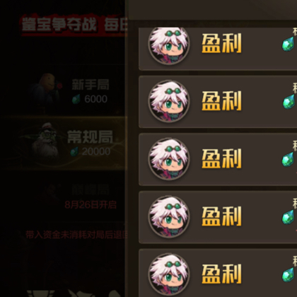 鉴宝第二群 群聊头像