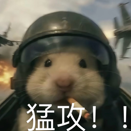 猛攻大队 群聊头像