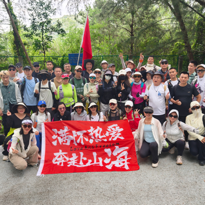 徒步爬山漫摇群5 群聊头像