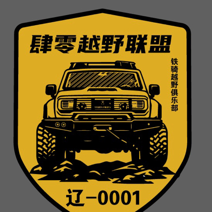 BJ40 车机应用探讨 群聊头像