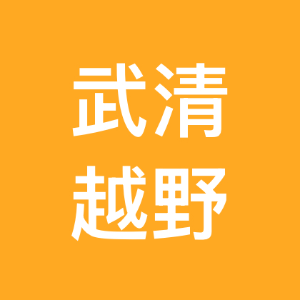 武清泥哥越野俱乐部 群聊头像