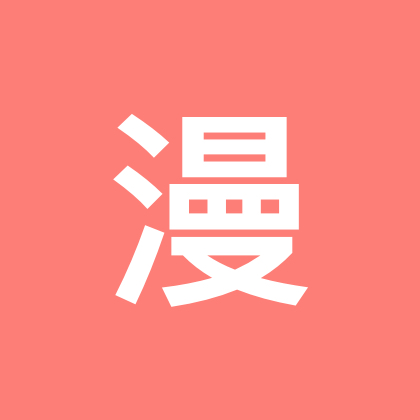 柚米的AI漫画宇宙 群聊头像