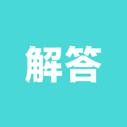解疑答惑 群聊头像