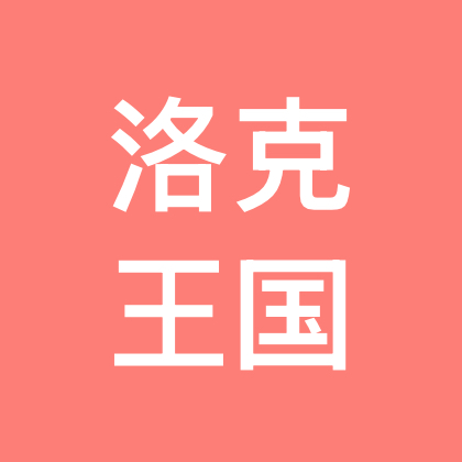 洛克王国交流群 群聊头像
