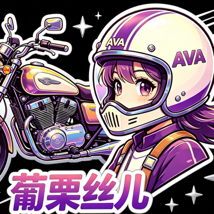 骑上我心爱的小摩托🏍️ 群聊头像
