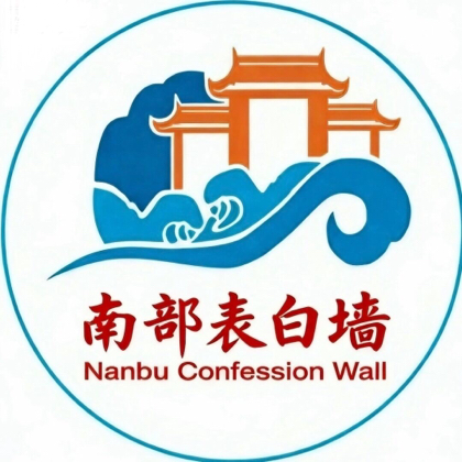 南部中学校园墙 群聊头像