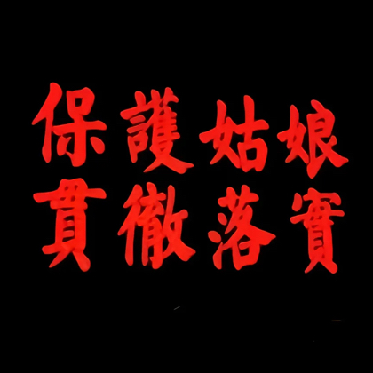 摇滚之家 群聊头像