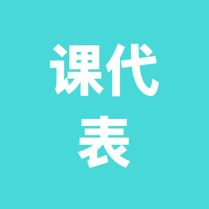 无纸化课代表 群聊头像