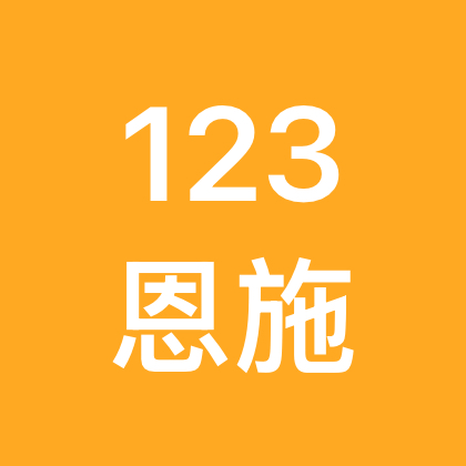 123恩施烧饼一群 群聊头像