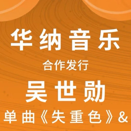 吴世勋失重色SOLO实体4️⃣群 群聊头像