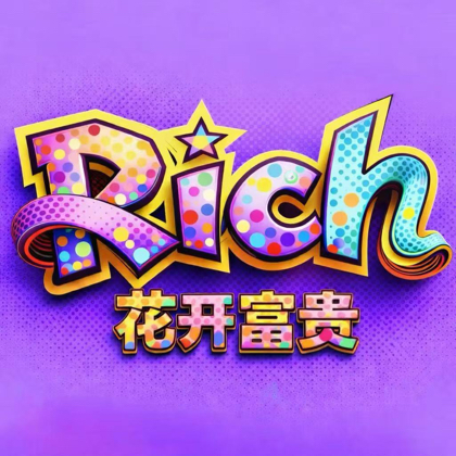花开富贵遛车群 群聊头像