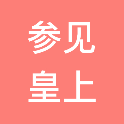 守护岛  群聊头像