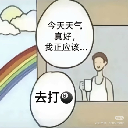 苏州台球交流交友🎱 群聊头像