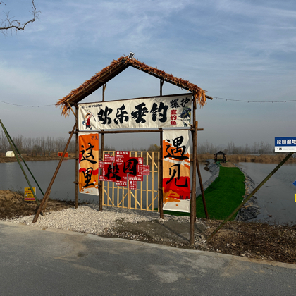 徐州西十公里，段园蓝绿湿地公园垂钓园1满 群聊头像