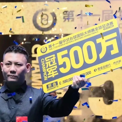 塘沽台球搭子 群聊头像