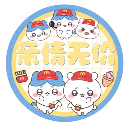 小酥饼 群聊头像