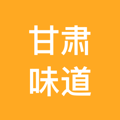 甘肃欣姐在深圳 群聊头像