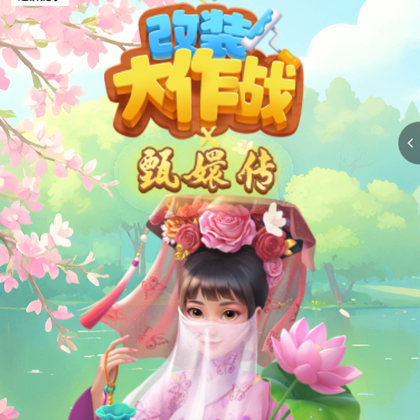 温柔夜夜直播福利群 群聊头像