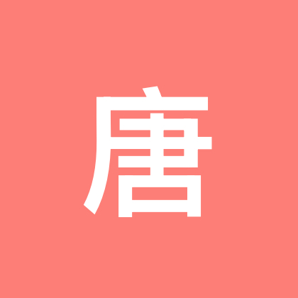 唐山人民过大年🧨1群 群聊头像