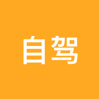 在津河南老乡自驾群 群聊头像
