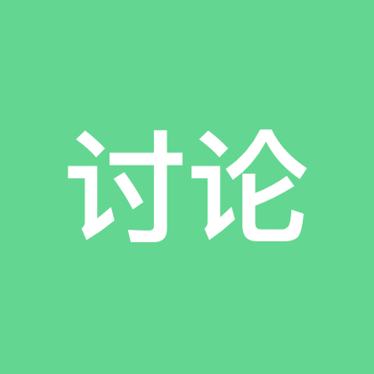 讨论组 群聊头像