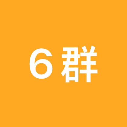 跑腿钱6群 群聊头像
