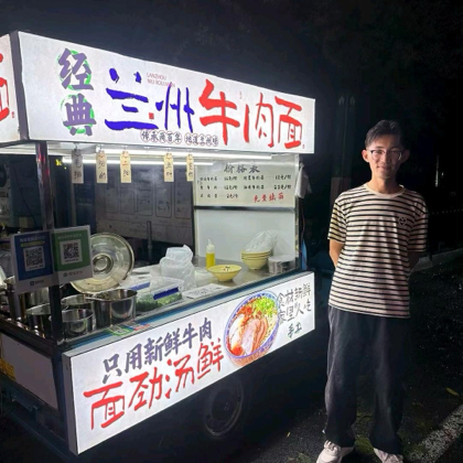 经典兰州牛肉面6 群聊头像