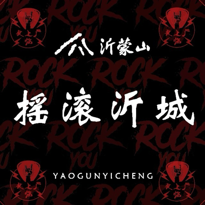 沂水制燥 群聊头像