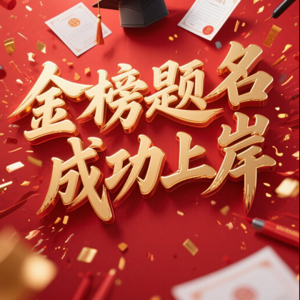 26届弘扬升学规划 群聊头像