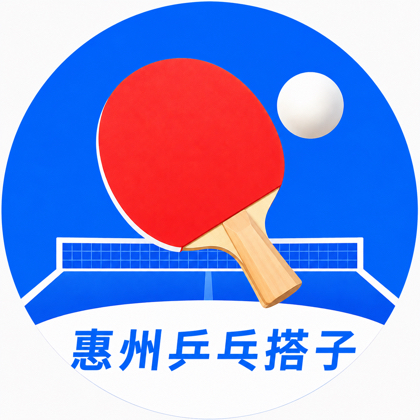 惠州乒乓球搭子群 群聊头像
